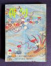 俳句 昭和50年5月号　特集：俳句の芸について／対談 <丸谷才一・樋口芳麻呂>