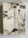 没後500年 特別展 雪舟　Sesshu ／Master of Ink and Brush ：Anniversary Exhibition