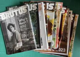 BRUTUS(ブルータス)No.974～988 （2022-12月1日～2023年7月15日号 No.977/981/983/985欠） 11冊　★送料込み一冊700円で分売★