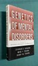 Genetics of Mental Disorders: What Practitioners and Students Need to Know