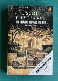 Stories of F. Scott Fitzgerald：The Diamond as Big as The Ritz and Other Stories　＜PENGUIN MODERN CLASSICS＞