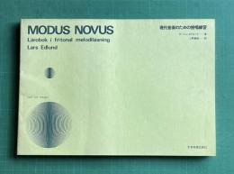 現代音楽のための視唱練習