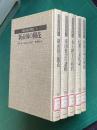 英国文化の世紀　全5冊　（1.新帝国の開花／2.帝国社会の諸相／3.女王陛下の時代／4.民衆の文化誌／5.世界の中の英国）