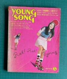 THE YOUNG SONG 明星　昭和48年5月号付録　表紙：アグネス・チャン