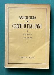 イタリア歌曲集 Ⅰ　ANTOLOGIA DEI CANTI D'ITALIANI