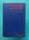 Psychiatric Research in Practice: Biobehavioral Themes