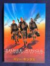 スリー・キングス　THREE KINGS　＜映画パンフレット＞