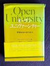 オープン ユニヴァーシティー　英国放送大学の歩み