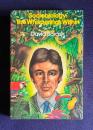 Sociobiology: The Whisperings within