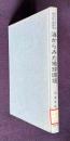 海からみた地球環境　東京水産大学第18回公開講座