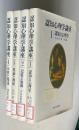 認知心理学講座 1～4　全4巻