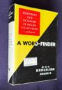 研究社 新英和活用大辞典:KENKYUSHA'S NEW DICTIONA...