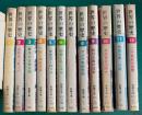 教養文庫版 世界の歴史　全12巻揃 （1.文明のあけぼの/2.古代ヨーロッパ/3.東洋の古典文明/4.六朝と隋唐帝国/5.中世ヨーロッパ/6.宋朝とモンゴル/7.文芸復興の時代/8.アジア専制帝国/9.絶対主義の盛衰/10.市民革命の時代/11.帝国主義への道/12.二十世紀の世界）