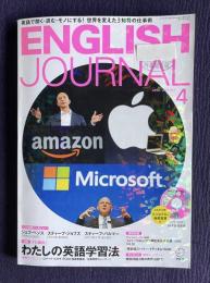ENGLISH JOURNAL (イングリッシュジャーナル) 2014年4月号　特集：プロ直伝！わたしの英語学習法／インタビュー：ジェフ・ベゾスほか