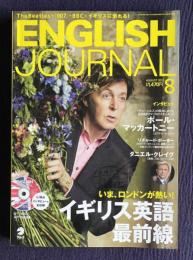 ENGLISH JOURNAL (イングリッシュジャーナル) 2012年8月号　特集：イギリス英語最前線／インタビュー：ポール・マーカットニーほか