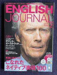 ENGLISH JOURNAL (イングリッシュジャーナル) 2013年2月号　特集：こなれたネイティブ表現100／インタビュー：クリント・イーストウッドほか