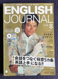 ENGLISH JOURNAL (イングリッシュジャーナル) 2010年8月号　特集：会話をつなぐ極意５カ条「英語上手」になる!!／インタビュー：マイケル・ジャクソンほか　