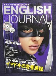 ENGLISH JOURNAL (イングリッシュジャーナル) 2014年6月号　特集：決め手はリズムとイントネーション 「発音いいね」 と言われたい! ／インタビュー：ジェニファー・ローレンスほか　