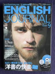 ENGLISH JOURNAL (イングリッシュジャーナル) 2011年9月号　特集：洋書の快楽／インタビュー：ロバート・パティンソン&リース・ウィザースプーンほか
