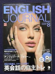 ENGLISH JOURNAL (イングリッシュジャーナル) 2011年7月号　特集：英文ライティング新基準／インタビュー：ジェームズ・フランコほか　