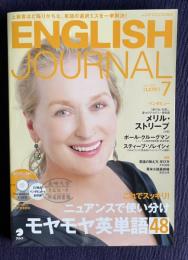 ENGLISH JOURNAL (イングリッシュジャーナル) 2012年7月号　特集：ニュアンスで使い分けモヤモヤ英単語48／インタビュー：メリル・ストリー プほか