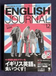 ENGLISH JOURNAL (イングリッシュジャーナル) 2014年12月号　特集：発音も食もマナーも イギリス英語を食いつくす! ／インタビュー：ダニエル・ラドクリフほか
