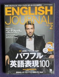 ENGLISH JOURNAL (イングリッシュジャーナル) 2015年2月号　特別企画：ジミー・ペイジ記者会見 音声付／特集：上級者レベルに食い込め! パワフル英語表現100<ネイティブと肩を並べて会話しよう> ／インタビュー：ベン・アフレックほか　