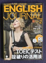 ENGLISH JOURNAL (イングリッシュジャーナル) 2012年2月号　特集：TOEIC(R)テスト掟（おきて）破りの活用法／インタビュー：マドンナほか