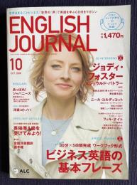 ENGLISH JOURNAL (イングリッシュジャーナル) 2008年10月号　特集：永久保存版ビジネス英語の基本フレーズ／インタビュー：ジョディ・フォスター　