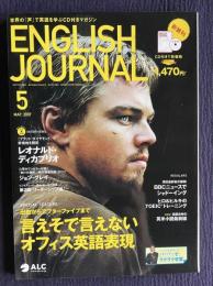 ENGLISH JOURNAL (イングリッシュジャーナル) 2007年5月号　特集：言えそで言えないオフィス英語表現／インタビュー：レオナルド・ディカプリオ　