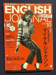 ENGLISH JOURNAL (イングリッシュジャーナル) 2014年10月号　特別企画：いまだ愛されるマイケル・ジャクソン／特集：継続してる221人に聞いた 真実の英語LIFE／インタビュー：ケヴィン・コスナーほか　