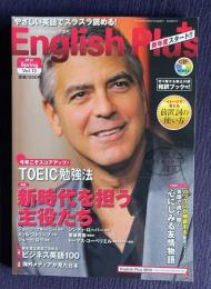 English Plus イングリッシュ・プラス 2012春 Vol.13　特集：新時代を担う主役たち／今年こそスコアアップ！TEEIC勉強法