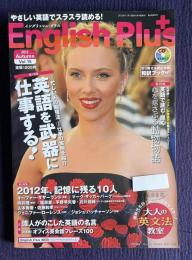 English Plus イングリッシュ・プラス 2012秋 Vol.15　第1特集：英語を武器に仕事する！／第2特集：2012年、記憶に残る10人／第3特集：英語で読む・聞く 心を揺さぶる動物物語