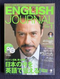 ENGLISH JOURNAL (イングリッシュジャーナル) 2013年1月号　特集：日本の今を英語で伝える！2012／インタビュー：ロバート・ダウニー・Jr.ほか