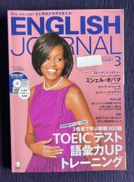 ENGLISH JOURNAL (イングリッシュジャーナル) 2013年3月号　特集：TOEICテスト語彙力UPトレーニング／インタビュー：ミシェル・オバマほか　