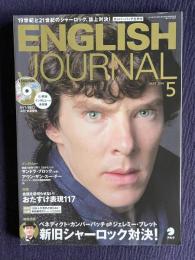 ENGLISH JOURNAL (イングリッシュジャーナル) 2014年5月号　特集：会話を途切らせない! おたすけ表現117／インタビュー：サンドラ・ブロックほか　