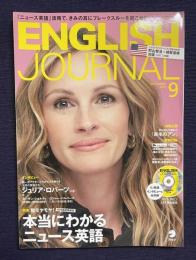 ENGLISH JOURNAL (イングリッシュジャーナル) 2014年9月号　特集：脱モヤモヤ! 同時通訳者直伝 本当にわかるニュース英語／インタビュー：ジュリア・ロバーツほか