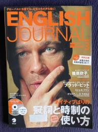 ENGLISH JOURNAL (イングリッシュジャーナル) 2012年3月号　特集：目からウロコネイティブばりの冠詞と時制／インタビュー：ブラッド・ピットほか