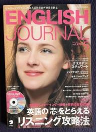 ENGLISH JOURNAL (イングリッシュジャーナル) 2010年5月号　特集：シャドーイング+暗唱+音読の合わせ技!英語の「芯」をとらえるリスニング攻略法／インタビュー：クリステン・スチュワートほか