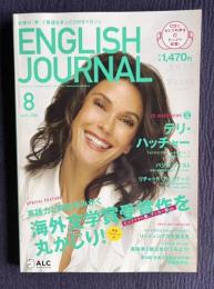 ENGLISH JOURNAL (イングリッシュジャーナル) 2008年8月号　特集：海外文学賞受賞作を丸かじり！／インタビュー：テリ・ハッチャー　