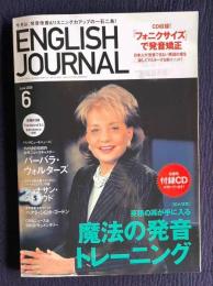 多聴多読マガジン 2024年6月号　特集：話すための進化系シャドーイング