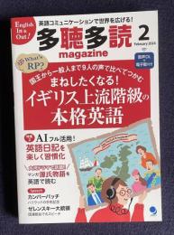 多聴多読マガジン 2024年2月号　特集1：まねしたくなる!イギリス上流階級の本格英語／特集2：AIフル活用! 英語日記を楽しく習慣化