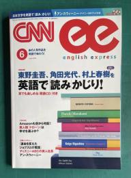 CNN ENGLISH EXPRESS (イングリッシュ・エクスプレス) 2014年6月号　特別企画：東野圭吾、角田光代、村上春樹を英語で「読み」かじり！