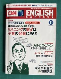 CNN ENGLISH EXPRESS (イングリッシュ・エクスプレス) 2012年11月号　特集：リスニングの鍵は子音の発音にあり！／インタビュー：カルロス・ゴーン