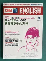 CNN ENGLISH EXPRESS (イングリッシュ・エクスプレス) 2013年3月号　特集：音から単語の意味が分かる！新感覚ボキャビル術／インタビュー：マリア・シャラポワ