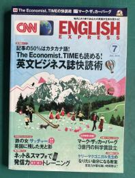 CNN ENGLISH EXPRESS (イングリッシュ・エクスプレス) 2013年7月号　特集：The Economist、TIMEの快読術／インタビュー：マーク・ザッカーバーグ