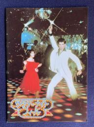 サタデー・ナイト・フィーバー　SATURDAY NIGHT FEVER　＜映画パンフレット＞