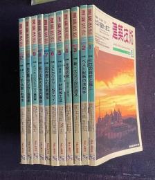 建築技術 No.464～476　1990年1～12月号　11月号（No.742）欠　11冊