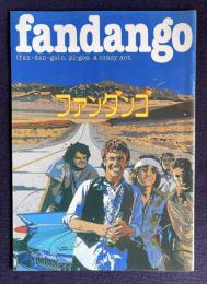 ファンダンゴ　FANDANGO　＜映画パンフレット＞