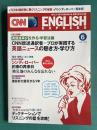 CNN ENGLISH EXPRESS (イングリッシュ・エクスプレス) 2012年6月号　特集：CNN通訳者に聞くリスニングの秘訣／震災・復興ニッポン特集：シンディ・ローパー約束の再来日／総力取材：東日本大震災から1年